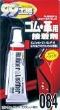  SOFT99:ソフト99 99工房 ゴム・革用接着剤 内容量：40ml