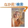 ���͗��ɂ̂��� (�W�p�Е���)