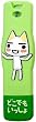 I-O DATA USB �t���b�V���������[ �u�ǂ��ł���������v128MB Green