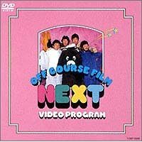 NEXT VIDEO PROGRAM [DVD]