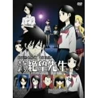 さよなら絶望先生 特装版3