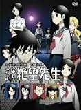 [DVD]神谷浩史 さよなら絶望先生 特装版3 [DVD]