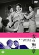 ���̌M�� [DVD]