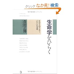 �����w���Ђ炭 �����ƌ��������u���̂��v�̎v�z