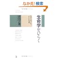 �����w���Ђ炭 �����ƌ��������u���̂��v�̎v�z