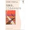 東の陳列棚