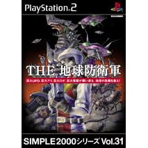 SIMPLE2000シリーズVol.31　THE地球防衛軍