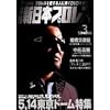 ���� �V���{�v�����X 3 [DVD]