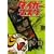 �^�C�K�[�}�X�N VOL.13 [DVD]