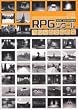 RPG�c�N�[�� �����K�C�h�u�b�N