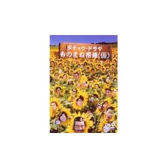 ���̂܂ˉԔ� [DVD]