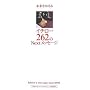 ������������ �C�`���[262��Next���b�Z�[�W