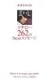 ������������ �C�`���[262��Next���b�Z�[�W