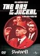 �W���b�J���̓� [DVD]
