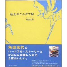 �ޏ��̂��񂾂Ē�