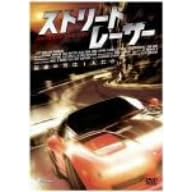 �X�g���[�g�E���[�T�[ [DVD]