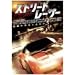 �X�g���[�g�E���[�T�[ [DVD]