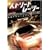�X�g���[�g�E���[�T�[ [DVD]