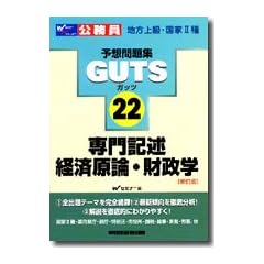 GUTS���L�q�o�ό��_�E�����w (�����������\�z���WGUTS (22))