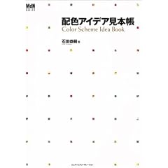 �z�F�A�C�f�A���{�� (MdN design basics)