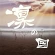 �z�̍� / kuchi-zuke