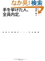 ����������l�A�S������B ����߂���҂��A�c������o�c��
