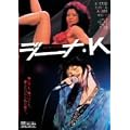 �W�[�i�EK [DVD]