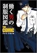 �����j�̐����}�� THE COMIC �x�@���E�x������ (Book of dreams)