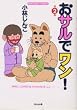 ���T���Ń��� 2 (BUNKA COMICS)