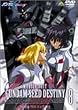 �@����m�K���_��SEED DESTINY 8 [DVD]