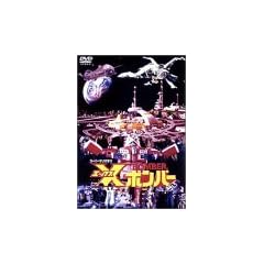 X�{���o�[ DVD-BOX