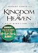 �L���O�_���E�I�u�E�w�u�� �f�B���N�^�[�Y�E�J�b�g [DVD]
