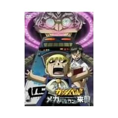 ����� ���F�̃K�b�V���x��!! ���J�o���J���̗��P [DVD]