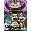 ����� ���F�̃K�b�V���x��!! ���J�o���J���̗��P [DVD]