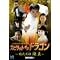 �����I���V�L�@�V����I�h���}DVD