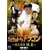 �X�s���b�g�E�I�u�E�h���S�� ~�����p�Y �^ DVD-BOX