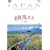 NHK���ȃA���o�� ���{�� [DVD]