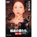 �ɓ��̍Ȃ��� ���� [DVD]
