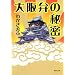 ���ق̔閧 (�W�p�Е���)