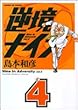�t���i�C�� (4) (�T���f�[GX�R�~�b�N�X)