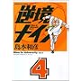�t���i�C�� (4) (�T���f�[GX�R�~�b�N�X)