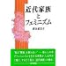 �玙�E�Ƒ��E�t�F�~�j�Y��