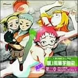[CD]ドラマ 「舞-HiME」ドラマCD 実録!「裏」風華学園史 第二章