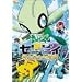 ����Ń|�P�b�g�����X�^�[ �Z���r�B ���𒴂������� [DVD]