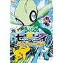 ����Ń|�P�b�g�����X�^�[ �Z���r�B ���𒴂������� [DVD]