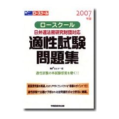 ���[�X�N�[���K���������W�\���٘A�@���������c�Ή� (2007�N��)