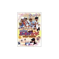 ���C�L���O�E�I�u �~�j���j�B���Ⴠ�[�r�[ ���َq�ȑ�`��! [DVD]
