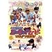 ���C�L���O�E�I�u �~�j���j�B���Ⴠ�[�r�[ ���َq�ȑ�`��! [DVD]