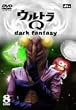 �E���g��Q~dark fantasy~case8 [DVD]