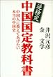 �t���蒆�����苳�ȏ��\�����l�ɋ����Ă��������{���̒����j